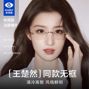 无框超轻纯钛近视眼镜可配度数依视路镜片素颜高智感镜架显脸小M