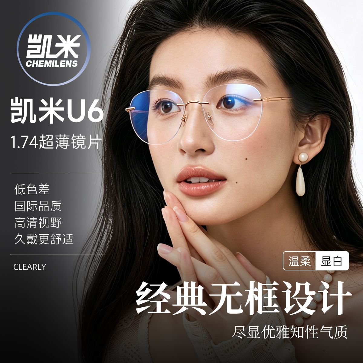 凯米镜片纯钛超轻无框眼镜6克超轻修颜框型男女通用近视镜架金边L