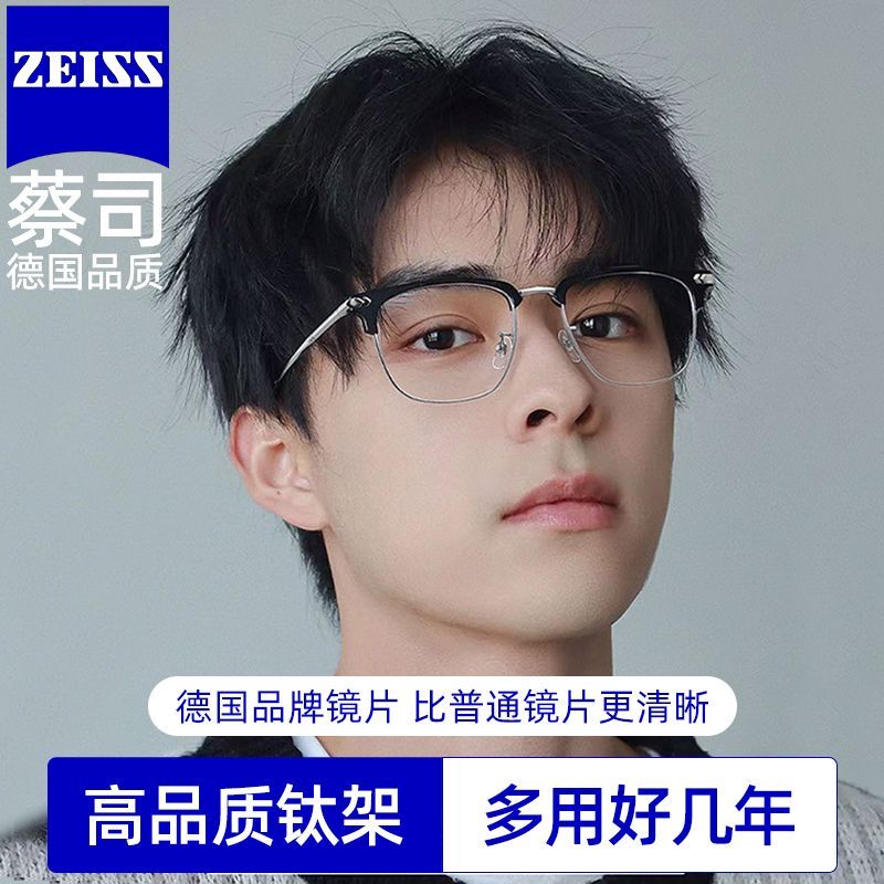 半框眼镜男近视配度数防蓝光辐射