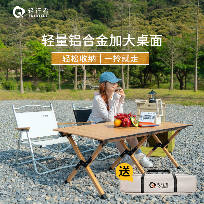 轻行者户外露营便携式蛋卷桌