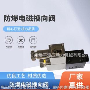 大量供应优质电磁换向阀 厂家直销防爆电磁换向阀 液压电磁换向阀