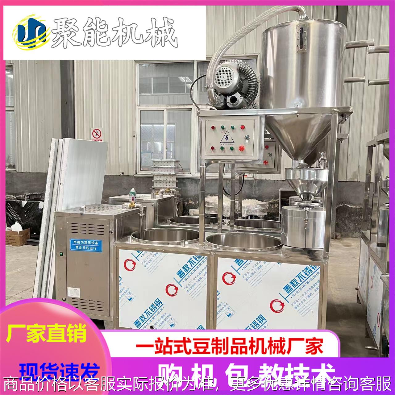 全自动豆腐机省时 小型豆腐机煮浆磨浆快 浆渣分离豆浆机
