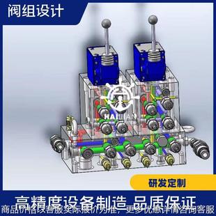 高品质液压阀组设计加工生产舱盖控制阀块设计液压系统设计定制