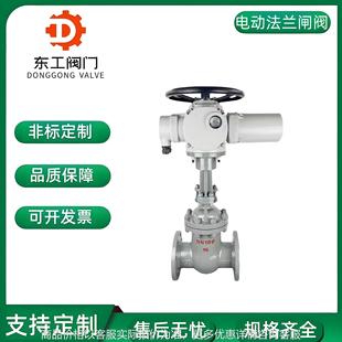 防爆 941 调节型 电动铸钢闸阀 开关型 40等 耐高温高压