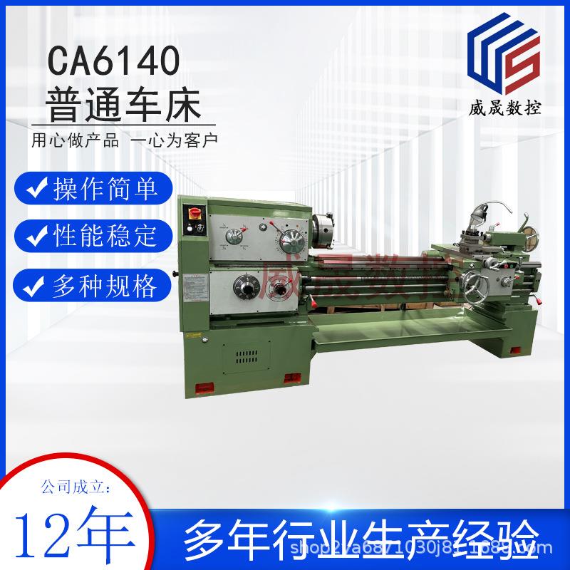 CA6140半自动普通车床3米落地式普通精度400x1000/1500车床
