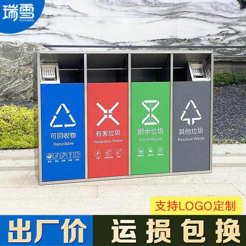 不锈钢垃圾桶户外四分类垃圾桶大容量垃圾桶商用环卫垃圾桶,基础建材,不锈钢垃圾桶,淘宝优惠券,粉丝福利购,淘宝优惠卷