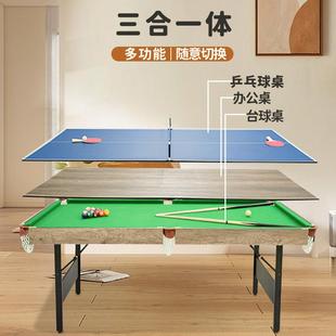 折叠台球桌乒乓球台餐桌标准型家用三合一室内斯诺克桌球台多功能