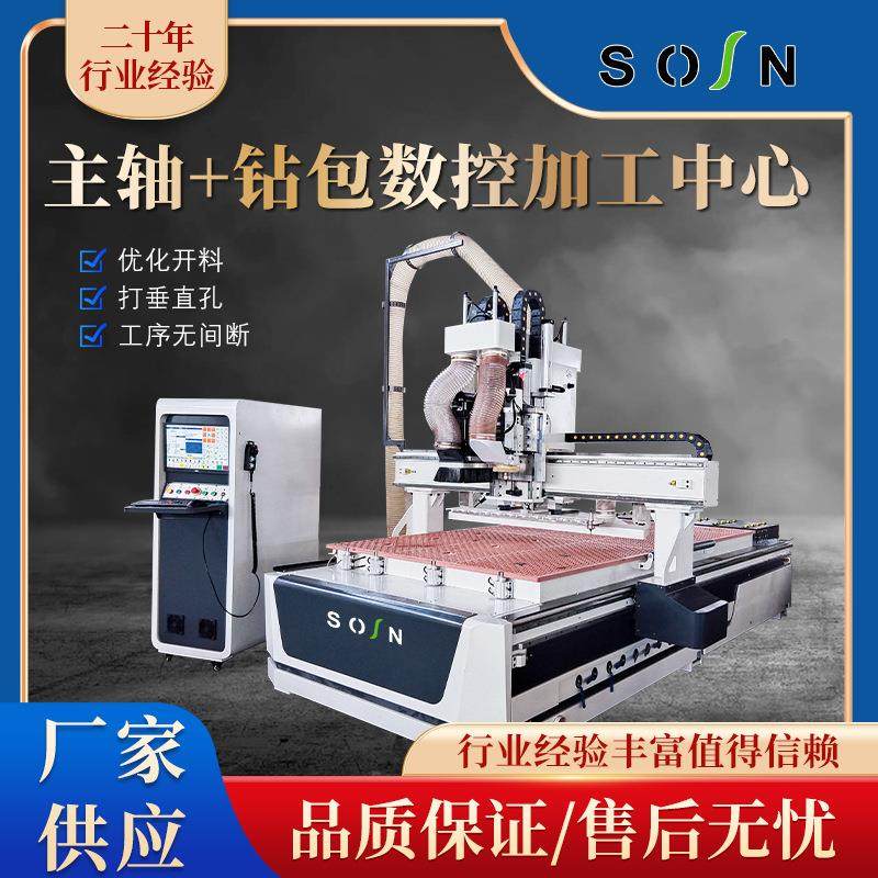 主轴+钻包直排换刀数控加工中心板式家具自动上下料数控开料设备,五金/工具,机床,淘宝优惠券,粉丝福利购,淘宝优惠卷