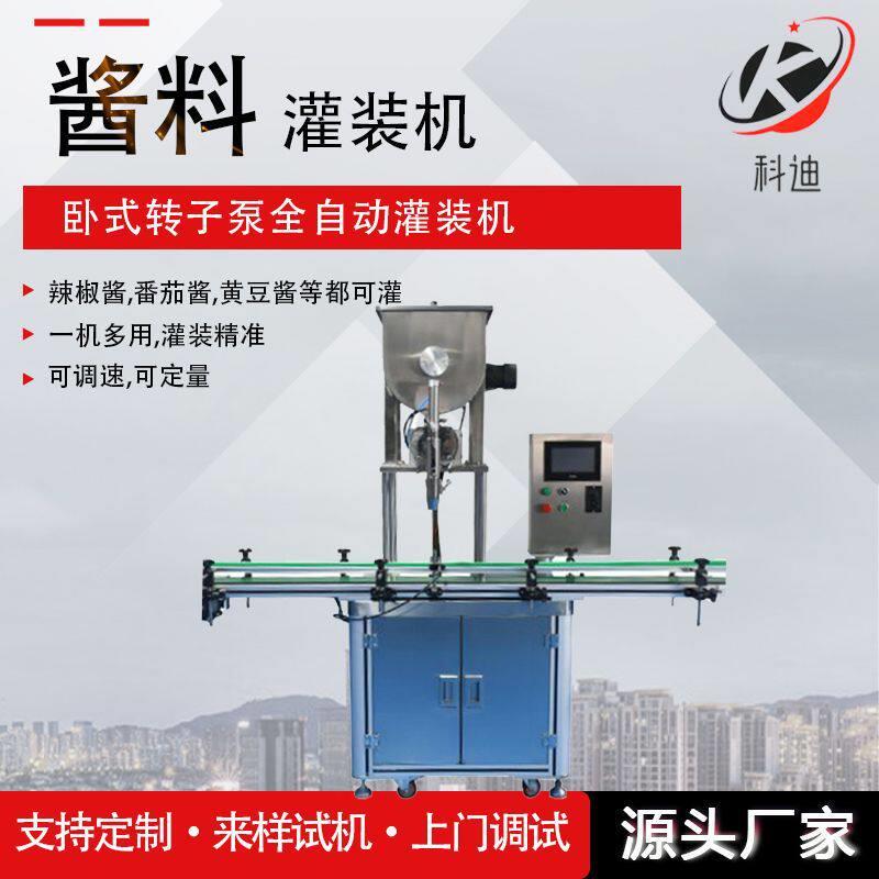 全自动酱料灌装机辣椒芝麻酱粉末乳膏装机膏体灌装机械厂家