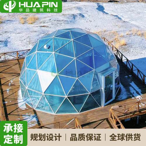 6m球形玻璃星空泡泡屋户外圆形遮阳玻璃房网红透明餐厅玻璃阳光房