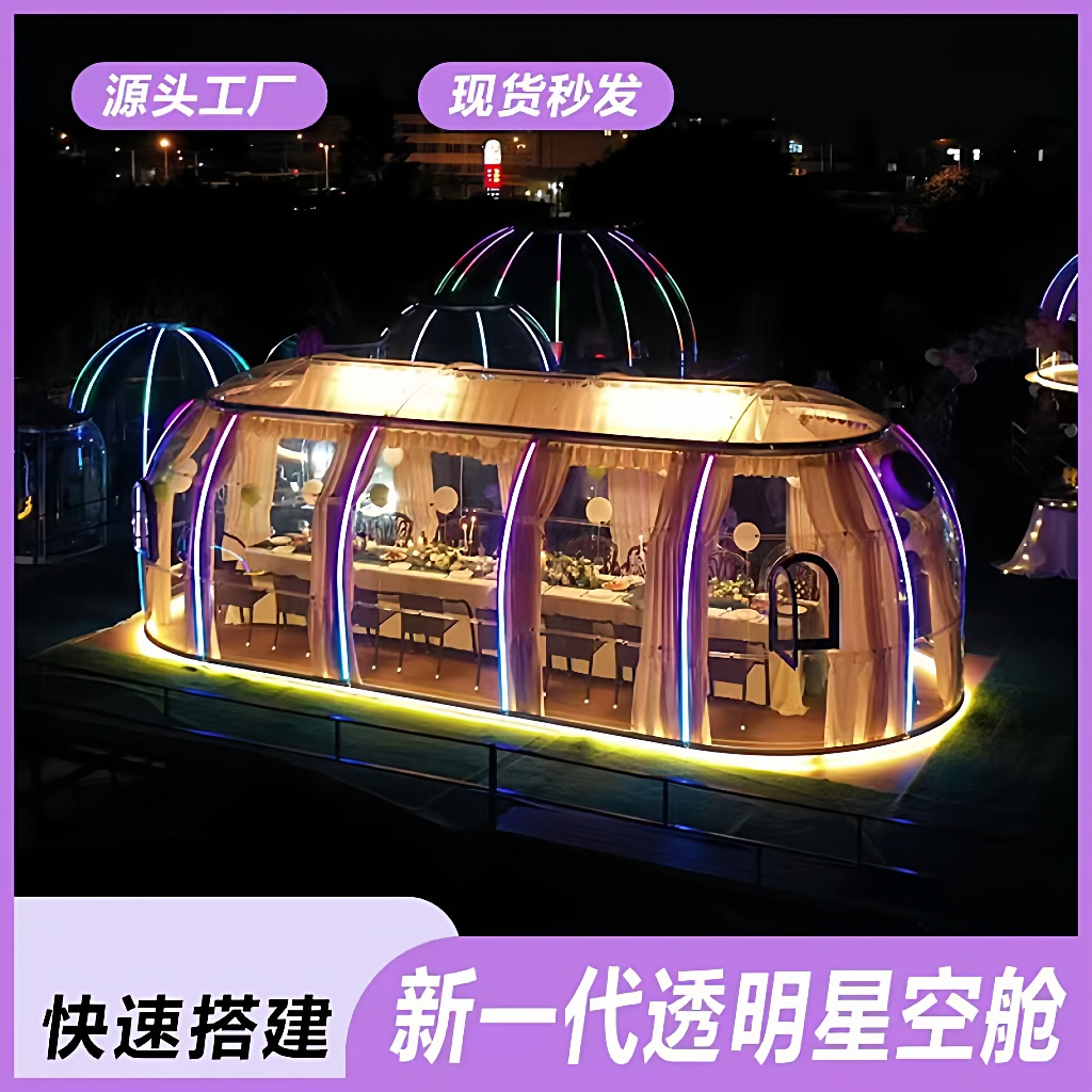 网红露营PC星空房民宿亲子游玩露营户外帐篷可移动天台餐厅泡泡屋