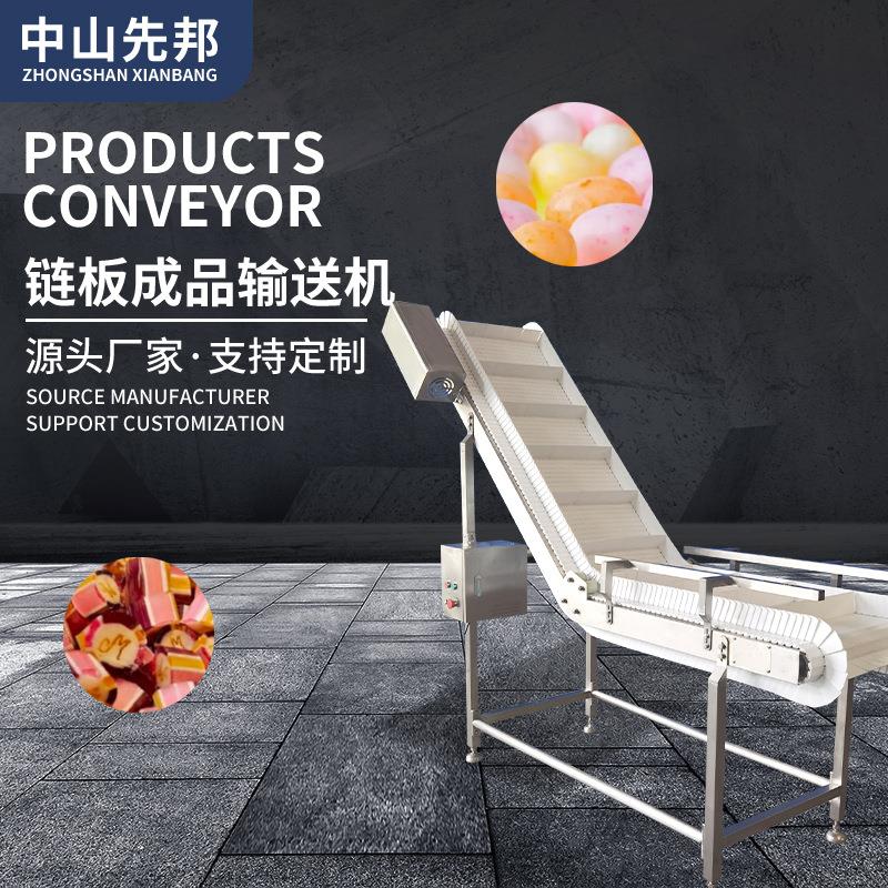 瓶装链板成品输送机白色倾斜爬坡固体运输奶粉颗粒状饼干传送带