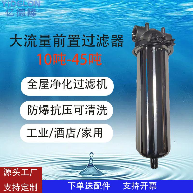 不锈钢前置多介质过滤器304家用自来水井水过滤设备地下水过滤机