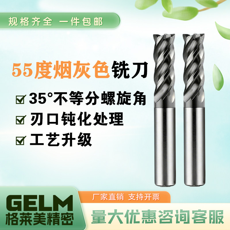 新款55度钨钢铣刀普拉提涂层不锈钢铣刀数控刀具6mm8mm10mm铣刀