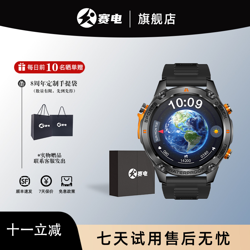 专业户外运动智能手表男北斗GPS多功能全球定位骑行跑步专用配速游泳防水登山可接打电话血氧心率监测