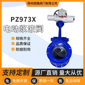 供应PZ973X 10C电动刀闸阀碳钢调节型浆液阀软密封单闸板进料阀