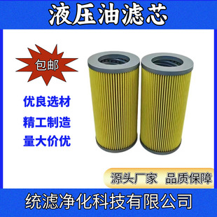 统滤供应船舶液压滤芯FRE10 油除杂质 20P10F纸质滤器