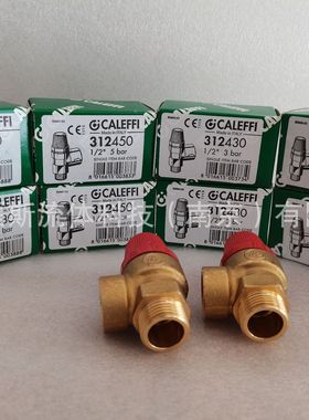 现货CALEFFI（卡来菲）安全阀312430  312450  312460  312480