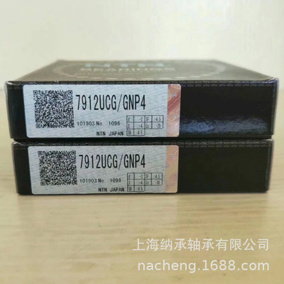 NT.N轴承 NT.N 7912 7912UCG/GNP4 N.TN高精密轴承 高速 日本N.TN