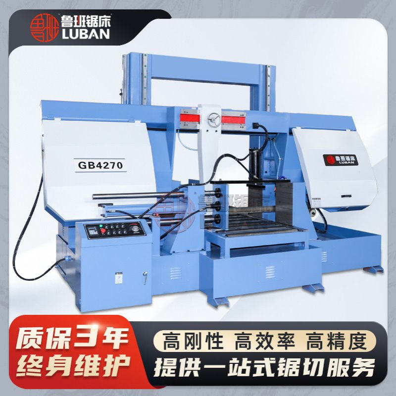 【鲁班锯床】大型线轨带锯床 4270金属带锯床 落地式半自动锯床
