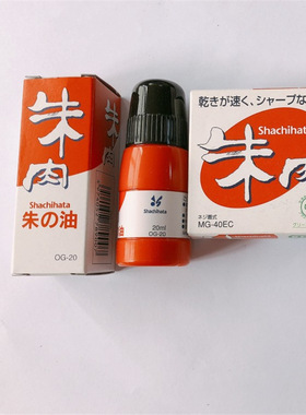 大量供应旗牌朱肉印台速干补充印油OG-20指纹印台补充液