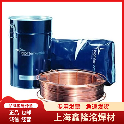 奥地利伯乐ER2209双相不锈钢焊丝BOHLERCAT CN 2209N-IG焊丝