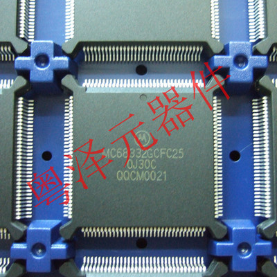 热卖全新MC68332GCFC25 封装 QFP 实体店现货