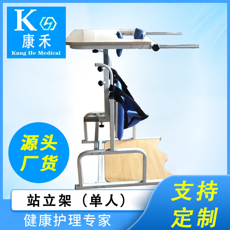 厂家站立架（单人）厂家供应单人站立架 站立架训练架子厂家批发