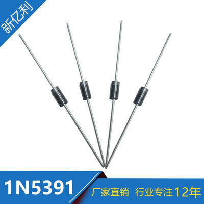 厂家直销 直插1N5391整流管 1.5A/50V  插件IN5391二极管 DO-15