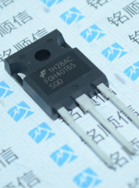FGH40T65SQD 40A 650V IGBT晶体管【实物拍摄】FGH40T65