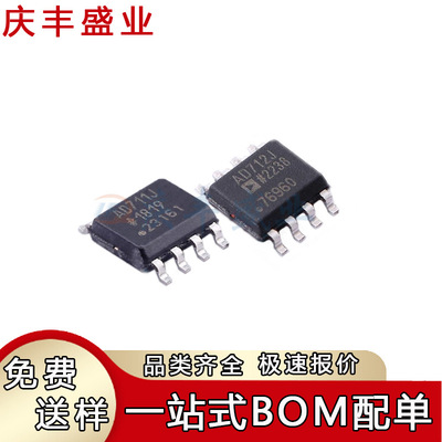 AD711 712 654 790 706 829 795 680 JRZ-REEL 运算放大器SOIC-8