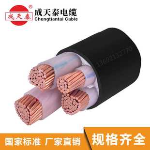 厂价直销 铜芯电缆YJV 3X240 1X120mm2 成天泰