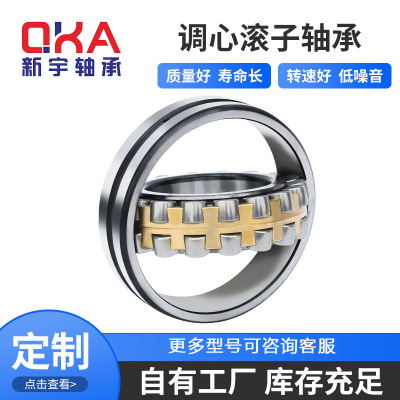 现货销售三类调心滚子轴承 23222 23224矿山机械振动筛破碎机轴承