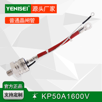 叶尼塞大功率晶闸管50A 可控硅KP50A金属封装