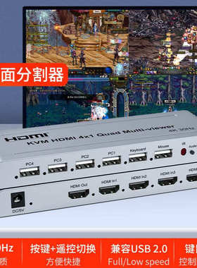 BOWU4K4口 KVM分割器4*1四台主机同时显示在一台显示器上键鼠同步