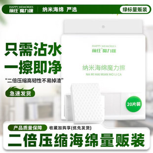 严选前任绿标纳米海绵量贩装高密二倍压缩款魔力擦洗碗绵洗车海绵