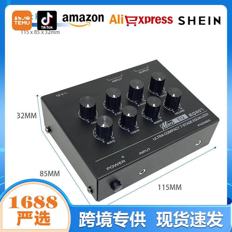 紧凑型EQ207 七段均衡器车载家用发烧人声K歌KTV效果器音频处理