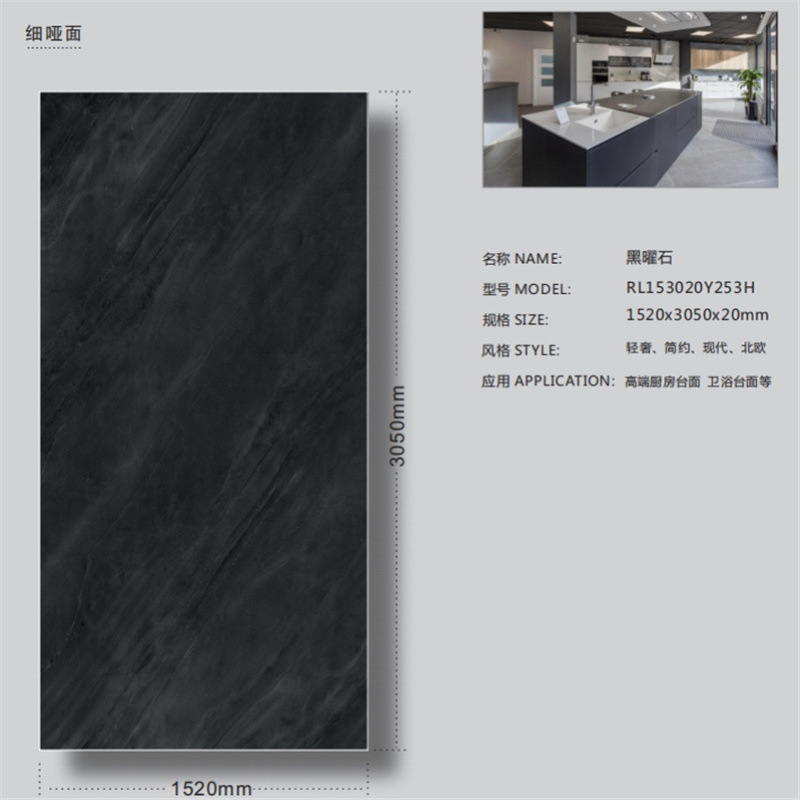 20mm厚岩板厨房台面板酒店吧台前台石材台面板星耀黑星耀灰岩板