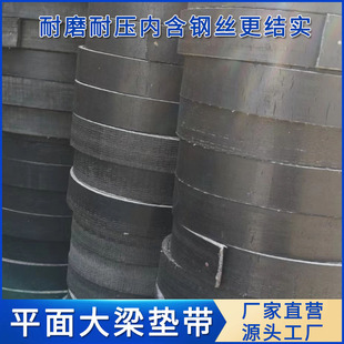 4.8m货车大梁垫带6.8m车厢减震垫钢丝大梁橡胶垫胶皮9.6m耐磨胶垫