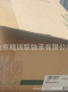 德国1NA  ZKLDF260   组合转台【轴承】带密封盖 现货供应