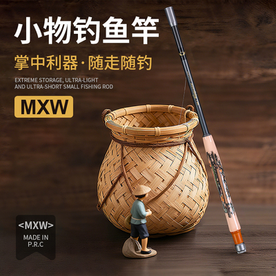 天展28调高碳逆丝小物竿溪流手竿