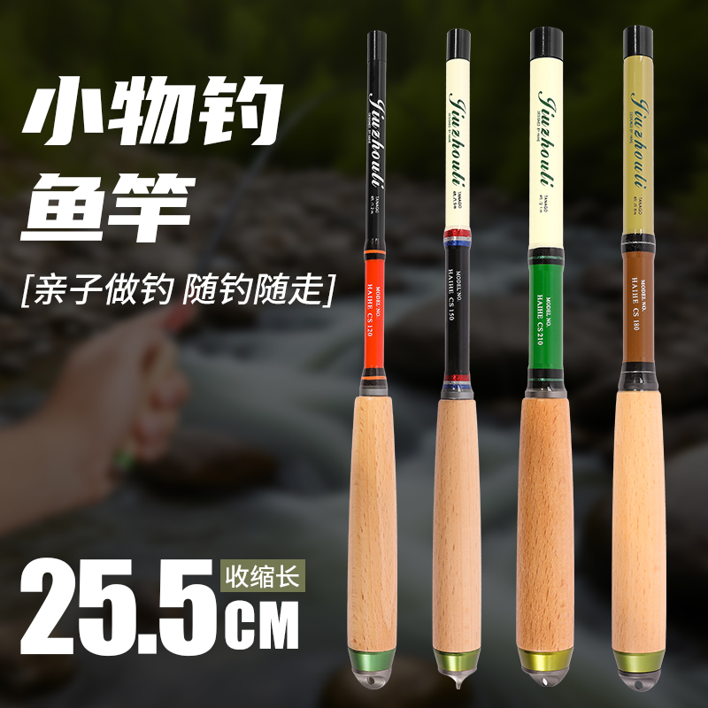 高碳小物钓竿套装微物溪流竿手竿