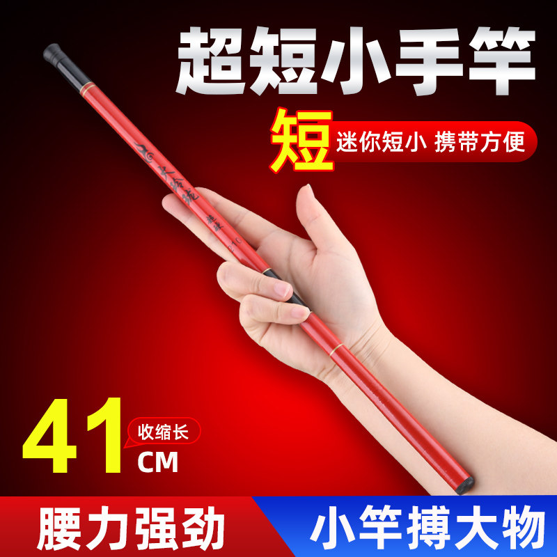 便携小鱼竿迷你手竿超轻溪流竿钓虾竿儿童鱼竿套装鱼杆短节玻璃钢