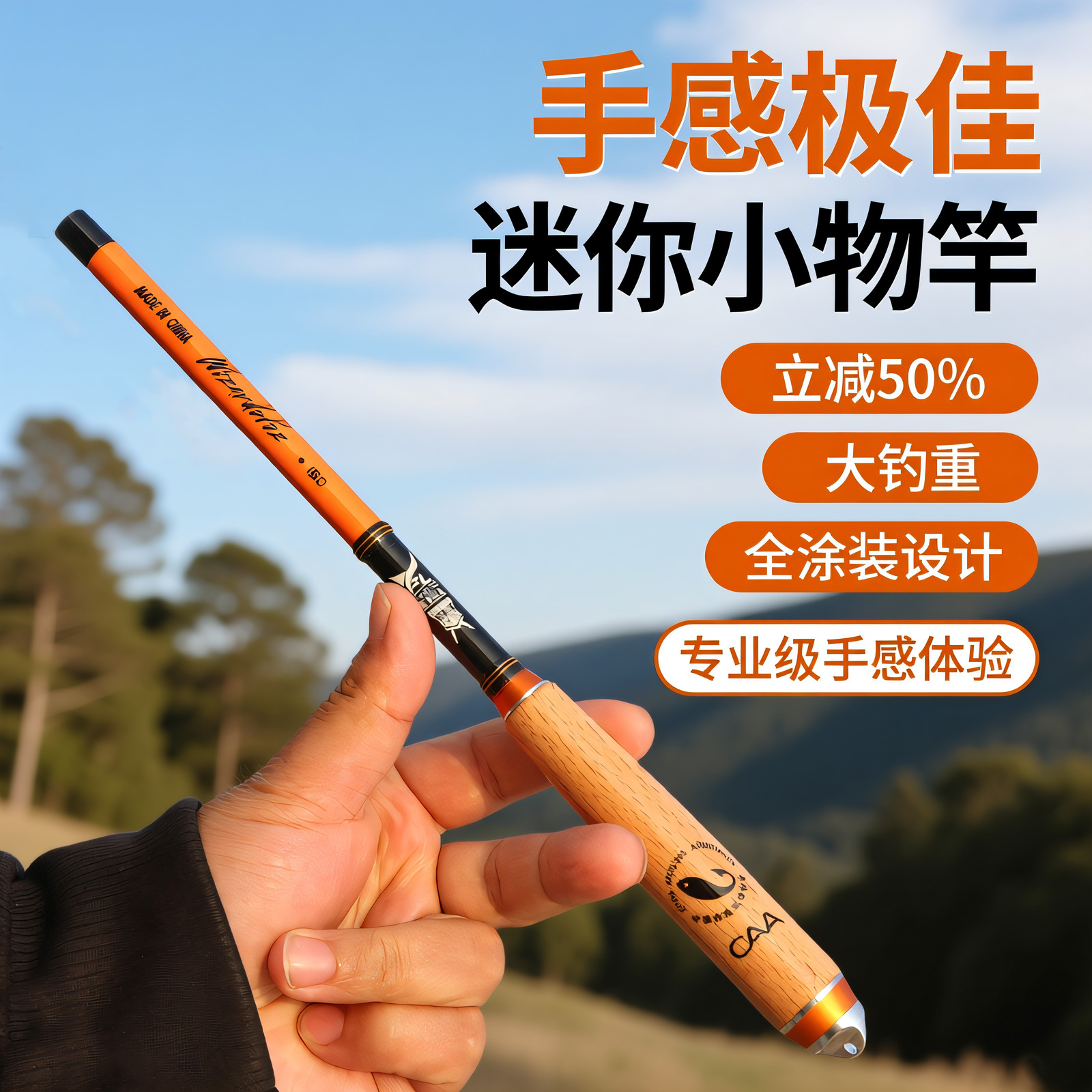 高碳素28调微物全涂装小物钓鱼竿