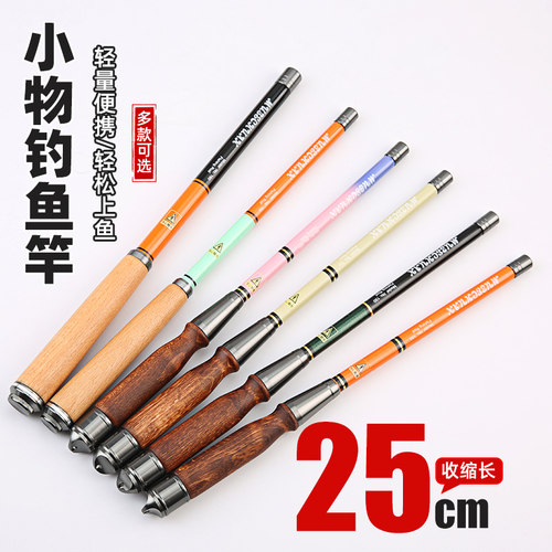 高碳逆丝微物小物钓鱼竿儿童手竿
