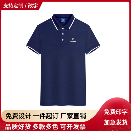 长城炮哈弗汽车4S店工作服Polo杉夏季翻领半袖公司活动工作服定制