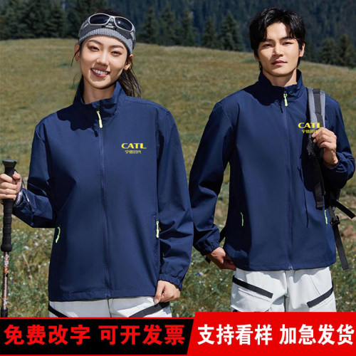 CATL宁德时代工作服定制行政立领夹克公司员工服冲锋衣定做印logo