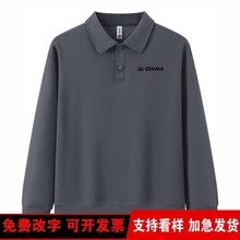 深灰色长城4s店秋冬工作服卫衣定制团体服工装长袖polo杉订做印字