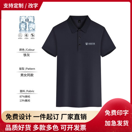 长安汽车4s店工作服销售经理员工夏季高档无痕翻领POLO衫冰丝短袖