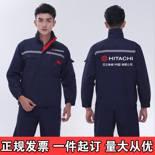 新款春秋日立电梯工作服定制工装套装劳保服汽修安装售后外套长袖